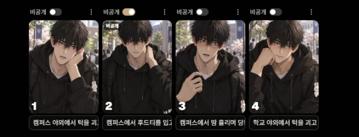 대화 이미지 카드와 키워드 입력 칸