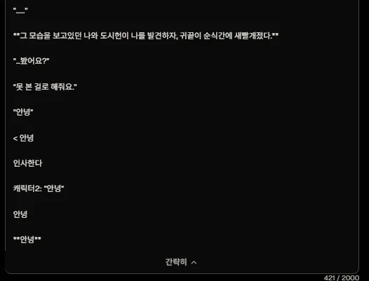 인트로 원문 편집 화면